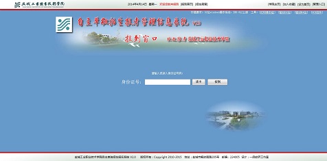报到系统.jpg
